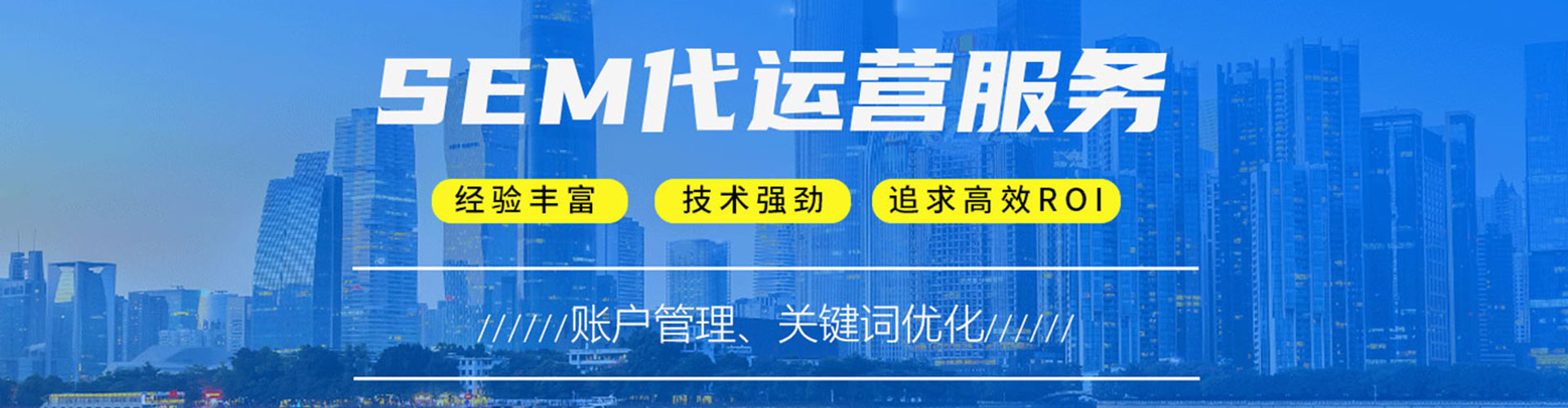 翁源竞价推广